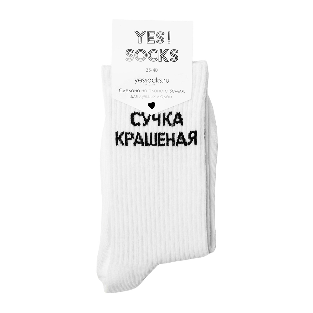 Yes Socks Носки 